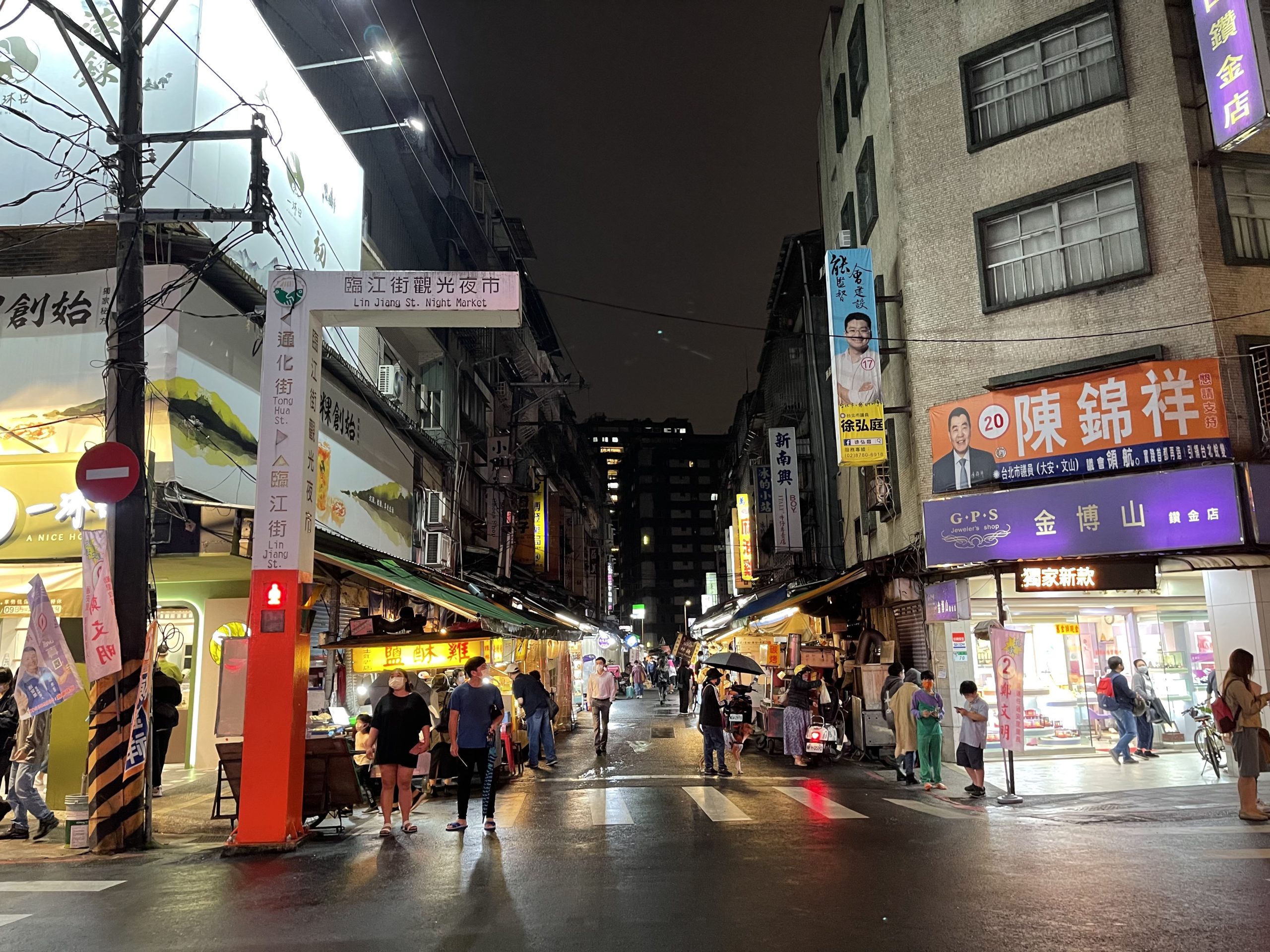 Lin Jiang Night Market